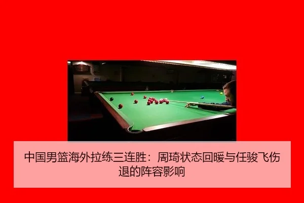 zhong-guo-nan-lan-hai-wai-la-lian-san-lian-sheng-zhou-qi-zhuang-tai-hui-nuan-yu-ren-jun-fei-shang-tui-de-zhen-rong-ying-3-568.jpg